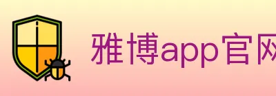 雅博app官网 logo